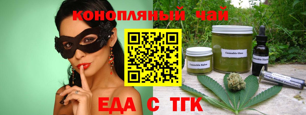Печенье с ТГК марихуана  Вход с VPN  Соликамск 