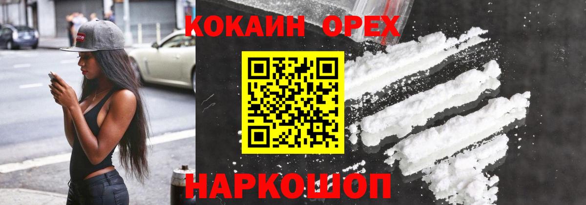 КОКАИН Columbia Соликамск