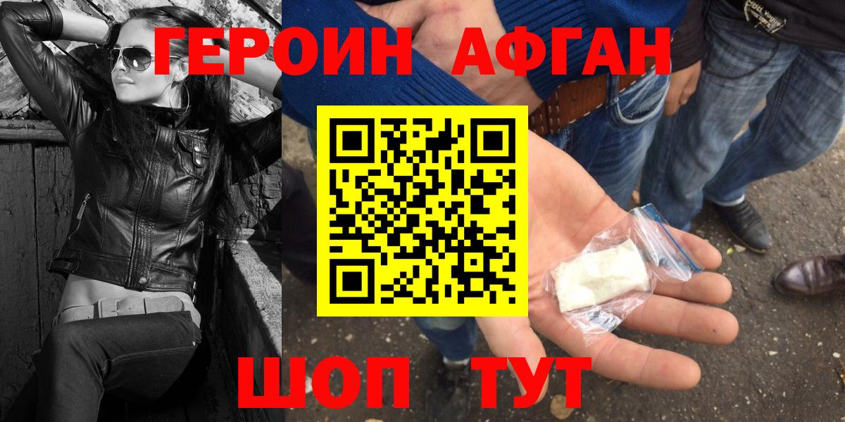 ГЕРОИН хмурый  Вход с VPN  Соликамск 