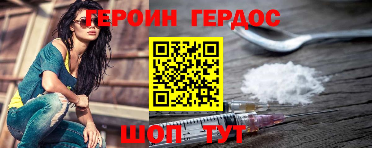 Героин герыч Соликамск