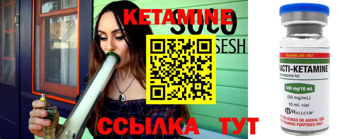 Соликамск  Кетамин VHQ  Вход с VPN 