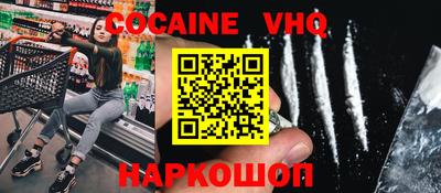 альфа пвп VHQ Новокубанск