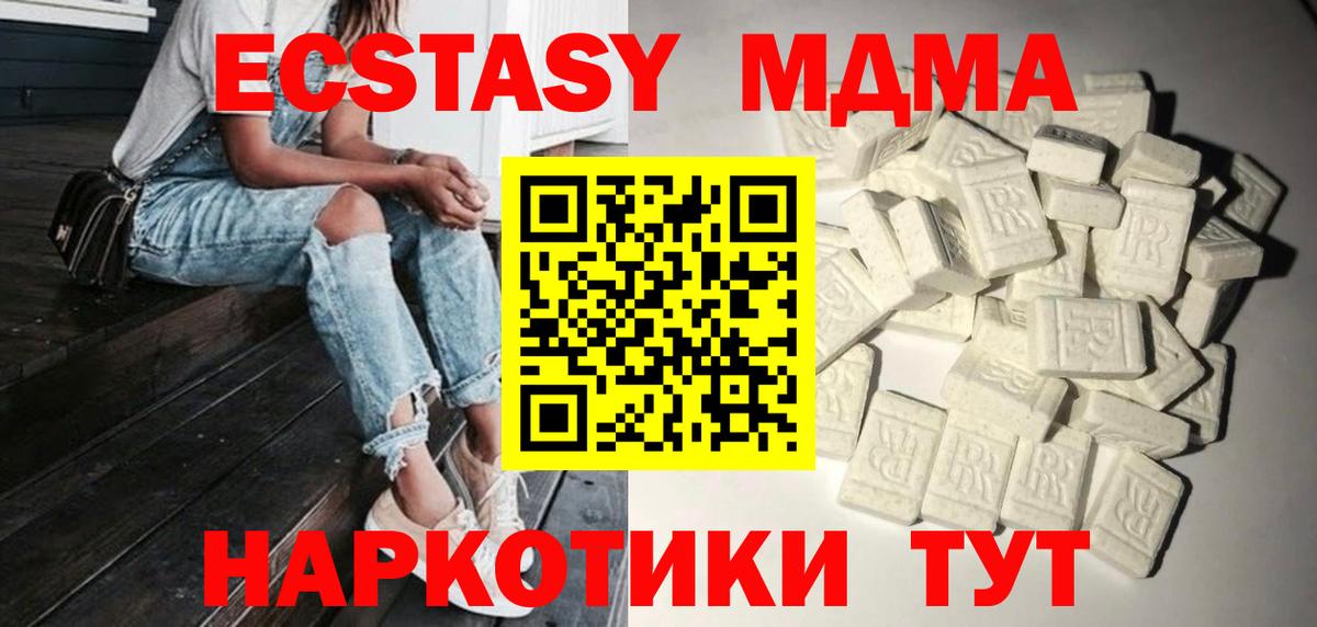 MDMA crystal  MDMA crystal  Вход с VPN  Соликамск 