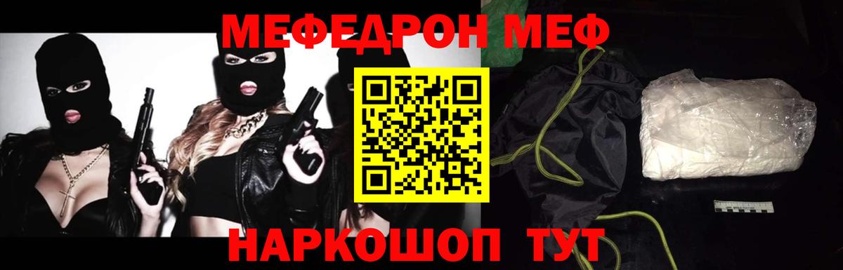 МЕФ Соликамск