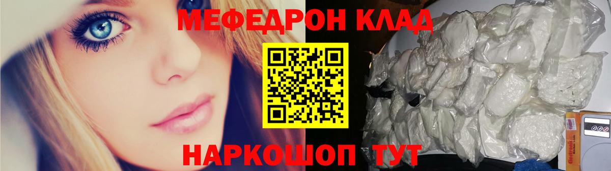 МЕФ mephedrone  Вход с VPN  Мефедрон  МЯУ-МЯУ 4 MMC  Соликамск 