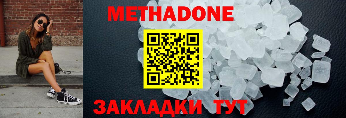 Метадон мёд  Вход с VPN  Соликамск  МЕТАДОН VHQ 
