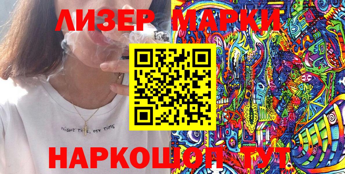 Марки 25I-NBOMe 1,8мг Соликамск