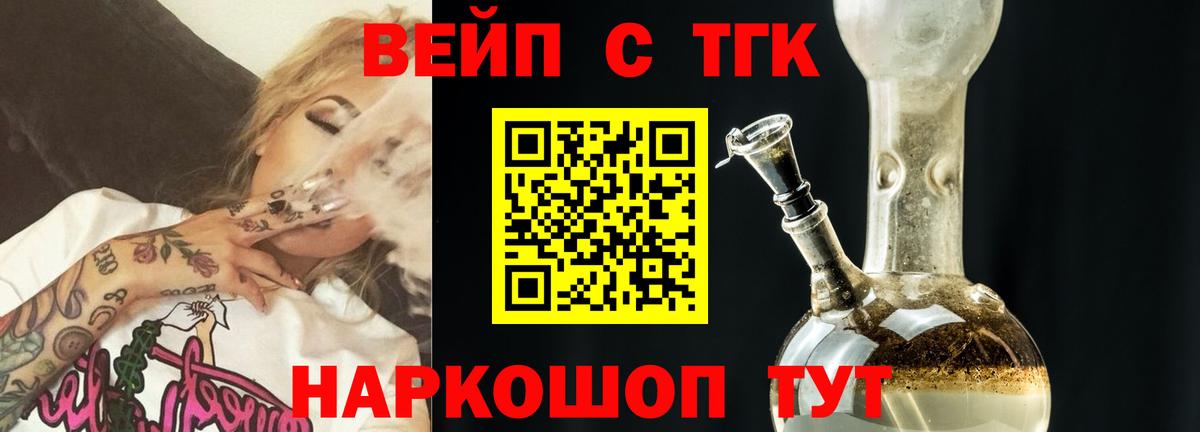 ТГК THC oil Соликамск