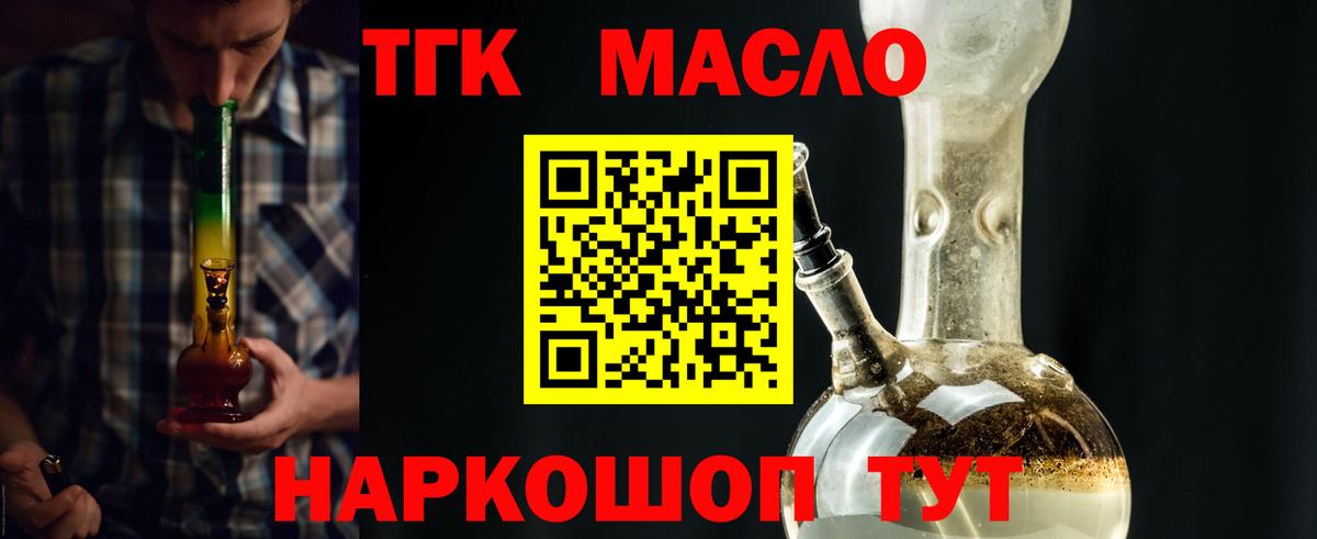 ТГК вейп  Вход с VPN  Соликамск 